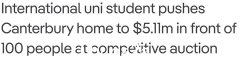 墨尔本的一场房屋拍卖，多人争抢，数百人观战。小留学生“代表父母”以511万元高价成功中标（图）