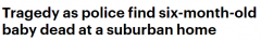 澳洲一户人家发现6个月大婴儿尸体！警方介入调查（图）