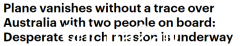 澳洲小飞机失联，两人失踪！搜索行动已展开 救援队或面临恶劣天气挑战（图）