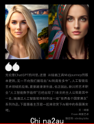 AI眼中的各国美女：澳洲惊艳，中国惊艳，最震撼的其实是……（组图）