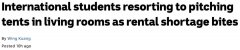 租房难！中国留学生在客厅搭帐篷每周300美金，但改装客厅可能违法（组图）