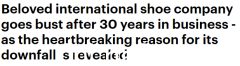 供应链中断、库存过剩……老牌童鞋企业倒闭！澳洲等地员工受影响（图）