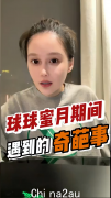 赵本山女儿讲述澳洲蜜月经历。结婚戒指在酒店丢了又找回来了（组图）