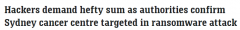 悉尼医疗中心遭网络攻击，被勒索7天内支付10万美元赎金，否则数据外泄！ （合影）