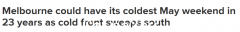 最高温度只有13度！墨尔本迎来23年来最冷五月周末 部分地区或遭遇冰雹（图）