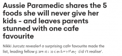 澳洲妈妈曝5种医护人员绝不会给孩子吃的食物！真相让人不寒而栗……（组图）
