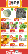 【周二半价日】螃蟹、葡萄、冬瓜、羊排骨等新鲜蔬菜水果零食半价，请购买！