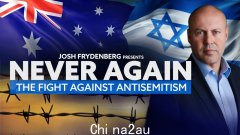 观看：前财长乔什·弗莱登伯格 (Josh Frydenberg) 在澳大利亚天空新闻节目中介绍《永不再来：与反犹太主义的斗争》