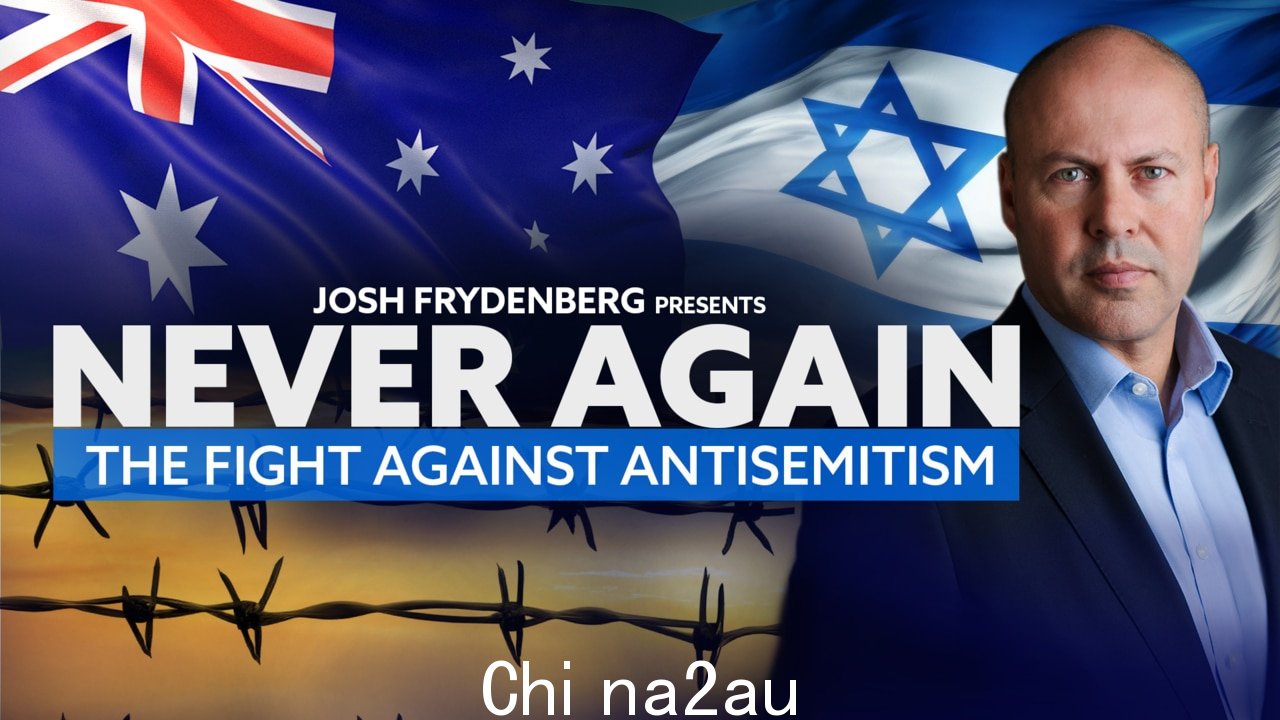 永不再来：战斗反对反犹太主义