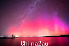 今晚，令人惊叹的南极光将在澳大利亚上演，这些地区的居民将享受到一场盛宴！观察时间公布（图）