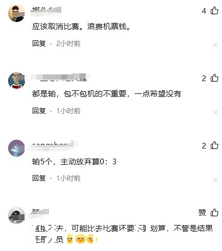 中国男足没有包机飞往澳大利亚观看比赛。内部媒体：避免引发舆论！网友吐槽：找到原因了吗？ （照片）- 7