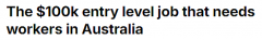 入门级职位起薪10万澳元，但澳洲这个职业严重缺人！企业直言：招新人太难了（图）