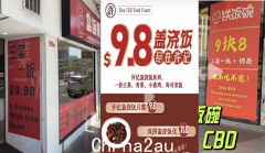 “三菜一餐加奶茶9.9刀！”澳大利亚中餐馆打响了盒饭“价格战”。网友闻言高兴不已，感叹：“我要杀了同事，饿死自己”（图）