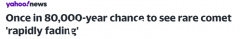 不容错过！一颗八万年一遇的彗星飞过澳大利亚夜空，今晚和明天将可见（图）