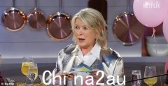 玛莎·斯图尔特 (Martha Stewart) 的人生座右铭在 Netflix 观众的追捧下揭晓，她坦白的性爱告白、关于如何应对出轨丈夫的建议以及为什么必须始终使用正确的